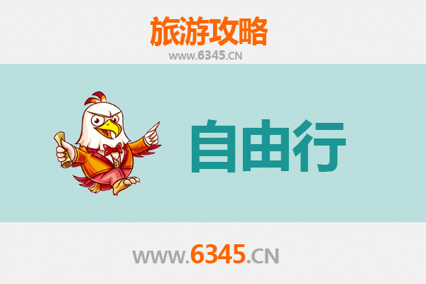 昌吉阜康出发潮汕自由行攻略：美食文化与岭南风情之旅