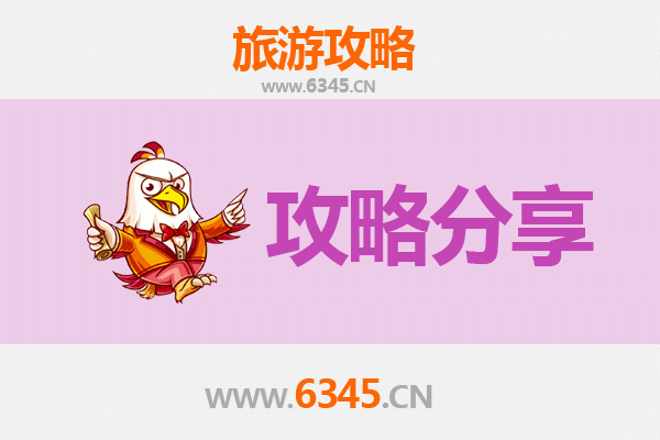 昌吉阜康旅游攻略：跟团与自由行全方位对比