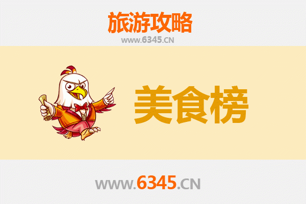 昌吉阜康美食排行榜前十名：资深博主带你吃遍地道风味