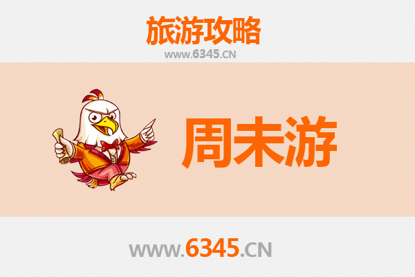 昌吉阜康周末游攻略：天山天池与丝路风情之旅