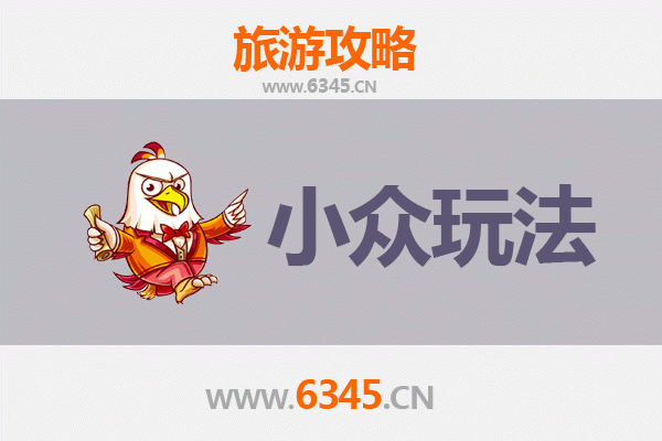 昌吉阜康小众探秘：解锁天山脚下的隐藏玩法