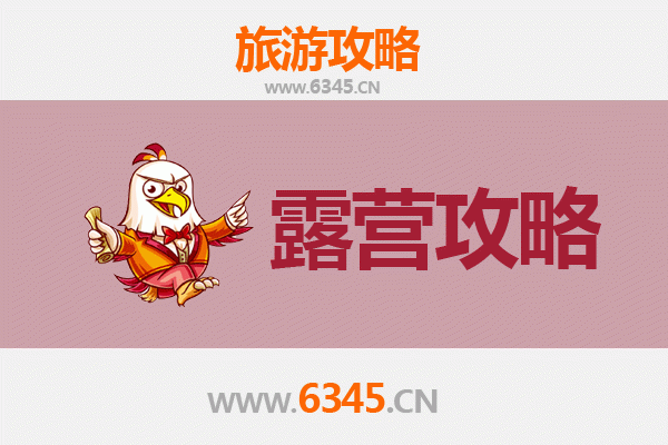 昌吉阜康周边露营胜地全攻略：天山天池与沙漠绿洲的野趣体验