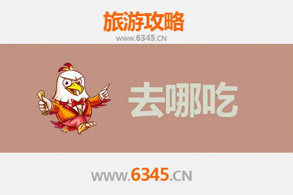 昌吉阜康美食攻略：地道特色菜品与必吃餐厅推荐